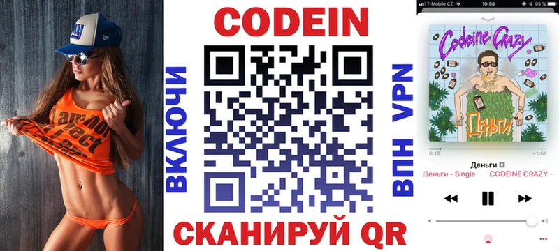 блэк спрут ссылка Новая Ладога Кодеин напиток Lean (лин)