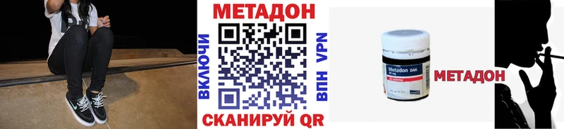 наркошоп  Новая Ладога  МЕТАДОН VHQ 